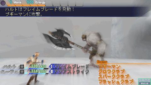 Screenies! Dragoneers Aria!