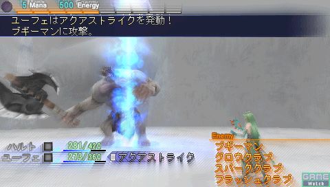 Screenies! Dragoneers Aria!