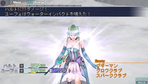 Screenies! Dragoneers Aria!