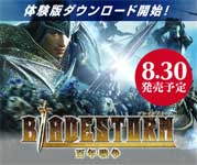 bladestorm.jpg