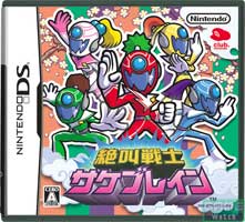 The next Club Nintendo exclusive DS game, Zekkyou Senshi: Sakeburein images