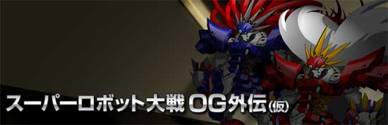 More robots, more Super Robot Taisen images