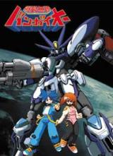 bangaio_n64boxboxart_160w.jpg