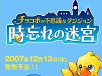 chocobodate.jpg