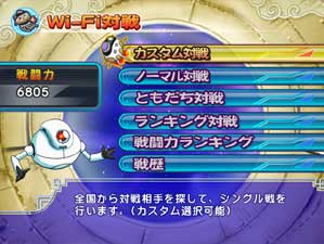 DBZ: Budokai Tenkaichi 3, Wi Fi versus disc fusion images