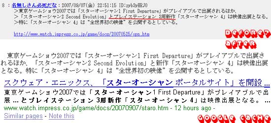 starocean4ps3.jpg