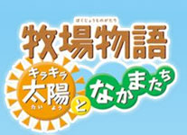 Marvelous! More Harvest Moon coming images