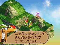 Final Fantasy Tactics A2: Polished to Amazement images