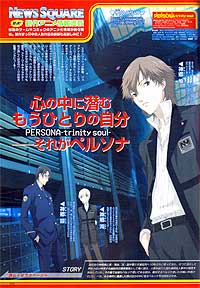 Persona 3 continues as an anime? images