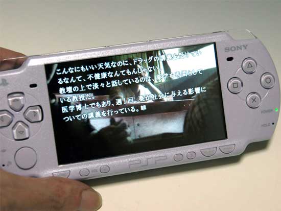 pspremote.jpg