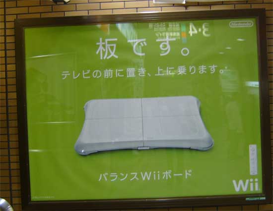 wiifitbb.jpg