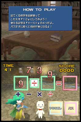 Master math with Final Fantasy IV DS images