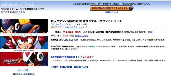 Sound Current: Rockman 7 images