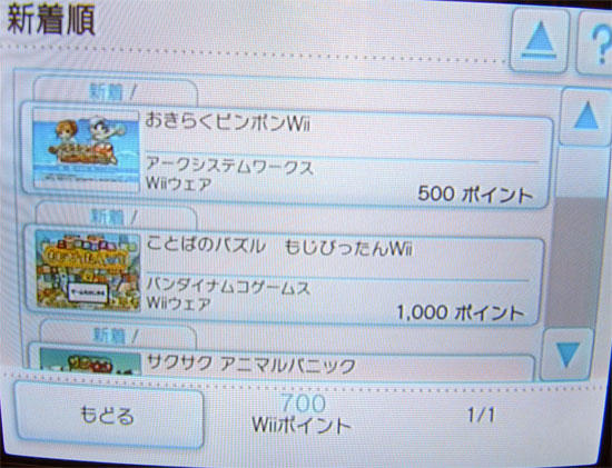 wiishop3.jpg