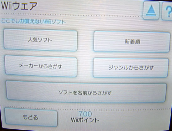 wiishopping2jpg.jpg