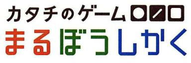 Nintendo of Japan planning a spatial awareness game? (Update: Yes, for WiiWare) images
