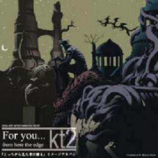 No Reality: kt2 Interview, songs for Japanese text games images