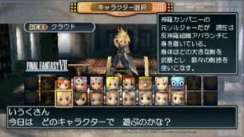 The initial character select screen