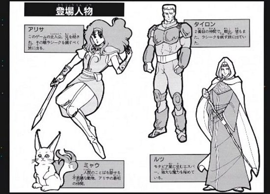 Phantasy Star Compete Collection collected images