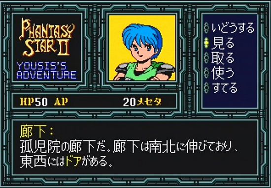 Phantasy Star Compete Collection collected images