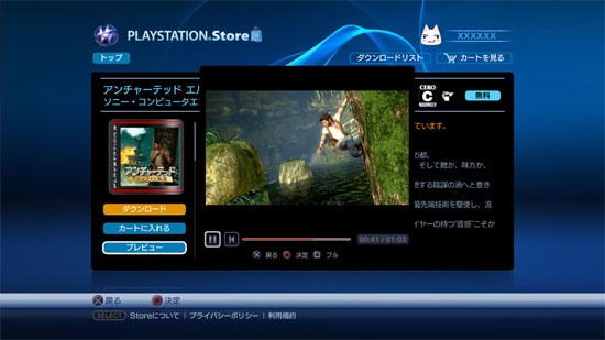 psstore.jpg