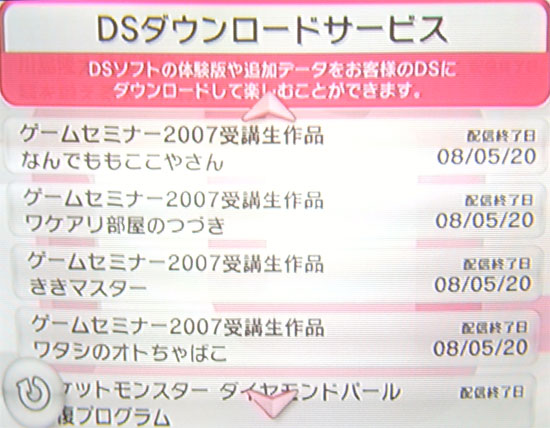 dsdownload.jpg