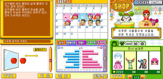Educational Korean DS game rewards kids with virtual clothes images