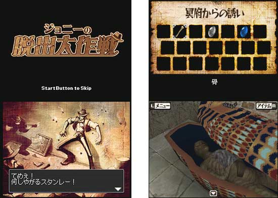 Johnny escapes, breaks out on the DS in August images