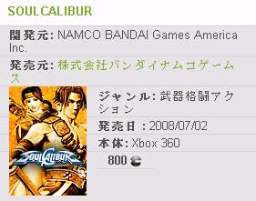 Soulcalibur on Xbox Live Arcade next week images