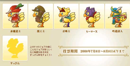 chocobo.jpg