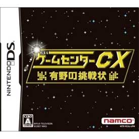gamecentercx.jpg