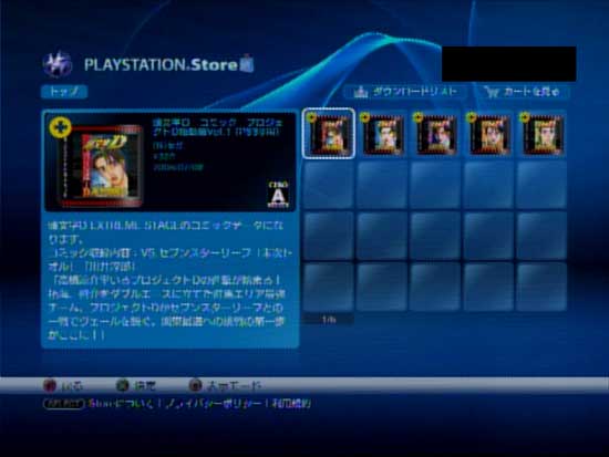 idps3.jpg