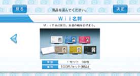 Order business cards with your Mii from your Wii images