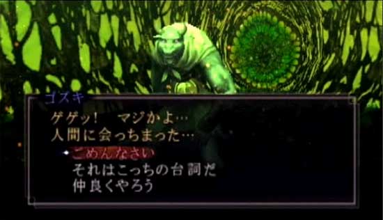 Demon negotiating shown in Devil Summoner Raidou Kuzunoha vs. King Abaddon trailer images