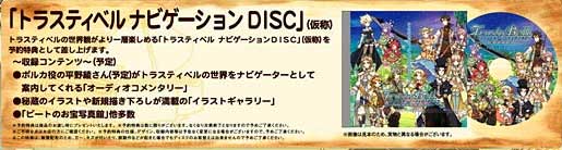 Pre order Trusty Bell: Chopins Dream Reprise to get a Navigation disc images