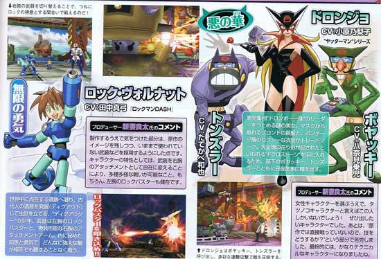 Rock Volnutt and Yatterman villains crossover in Tatsunoko vs. Capcom images