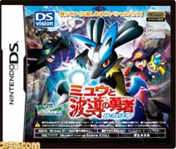 Pokemon to push DS Vision images