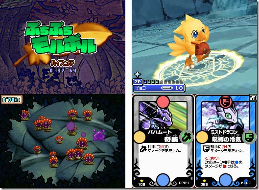 For The Fans Of Final Fantasy Fables: Chocobo Tales images