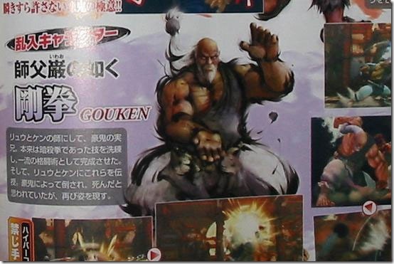 gouken