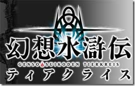 suikodent