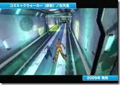 Image Gallery Of Nintendos 2009 First Party Wii Games images
