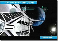 Image Gallery Of Nintendos 2009 First Party Wii Games images