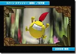 Image Gallery Of Nintendos 2009 First Party Wii Games images