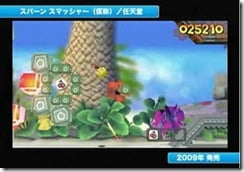 Image Gallery Of Nintendos 2009 First Party Wii Games images