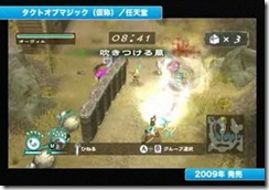 Image Gallery Of Nintendos 2009 First Party Wii Games images