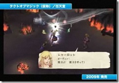 Image Gallery Of Nintendos 2009 First Party Wii Games images