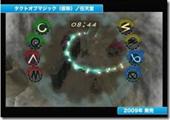 Image Gallery Of Nintendos 2009 First Party Wii Games images