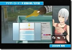 Image Gallery Of Nintendos 2009 First Party Wii Games images