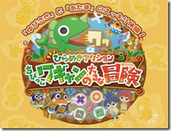 Namco Bandai Is Reviving Everyones Favorite Syllable Shouting Monster images