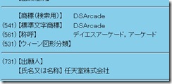 dsarc